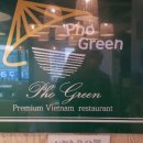 포그린PHOGREEN 네이버블로그