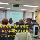 프레요 개금점 이미지