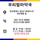 영도우리약국 이미지