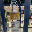 파리바게뜨 동해이도점 이미지