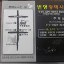 번영광택사 이미지