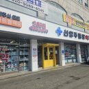 신양주종로약국 이미지