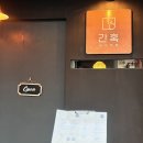 용산-서빙-1341 | 이태원 하이볼 맛집 이태원 양식주점 이태원 간혹