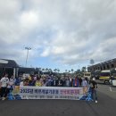 2025 전국 회원 전진 대회 이미지