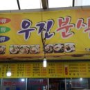 꿀떡 떡볶이 이미지