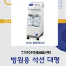 탑메디칼(Top Medical) 이미지