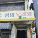 관광열차노래연습장 네이버블로그
