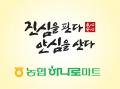 안중농업협동조합오성지점 이미지