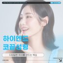 하이엔드성형외과의원 이미지