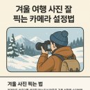 워라밸 게스트하우스 | 2025 겨울 여행 트렌드 키워드, 감성+힐링 중심