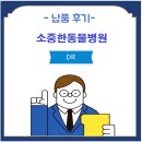 Dr.JK 동물병원 | [설치] 경기 안양 안양동 소중한동물병원 DR