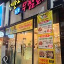 주변미주구리막회 다이닝코드