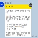 [공모주] 레뷰코퍼레이션 매도후기! (feat.삼성증권)