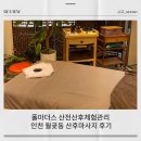 폴마더스