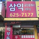 소월공인중개사 이미지