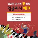 잉글리시에그