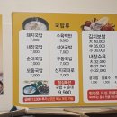 육백감자탕 이미지