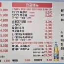 국대삼물갈비