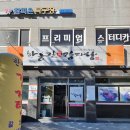 한동길뼈다귀감자탕 이미지