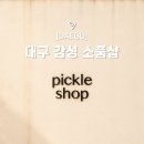 아이투피 | 대구 달서구 소품샵 Q스토어 피클샵｜시리츠 하트풀 시리즈 직접 보고 구매한 후기