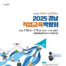 경상남도도교육청 이미지