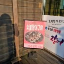 오작교장어 이미지