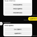 아비쥬의원 | 아비쥬의원 명동 제모 내돈내산 후기