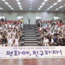 평화원주