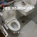 목포시청 노인장애인과옆 | 일산 장애인 노인손잡이 안전바 설치 업체 추천