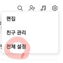 Re: 계정통합에 대하여~ 통합이되었는지 안되었는지 확인하는법 이미지