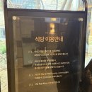 래미안식당 | 반포 래미안 원펜타스 커뮤니티 아파트 식당 주말 브런치 방문후기｜화이트데이 특별식｜메뉴 및 가격