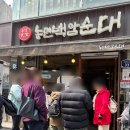 백암남자 이미지