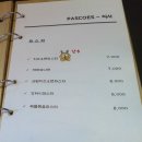 파스코스 이미지