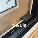 서울시 동작구 흑석자이이사청소/입주청소 후기입니다