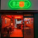 홍콩별밤 이미지