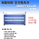 홍진테크 HJ-40W 해충퇴치기[정품] 이미지