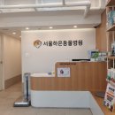 서울하은동물병원 이미지