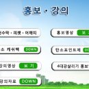 함께해요! 그린 코리아 녹색새마을운동 기본계획 이미지