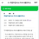 나룰자동차