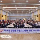 청량읍 청량읍주민자치센터 울산종합일보