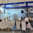 소정숲유치원 | 7월 드림베이비페어 | 부산 드림베이비페어 방문 후기