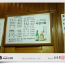 사강식당 네이버블로그