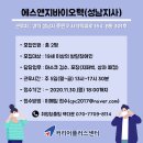 (주)에스앤지바이오텍 이미지