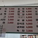 신봉녹주불한증사우나