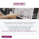 한성아이디디자인스쿨학원 네이버블로그