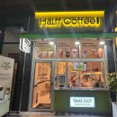 하프커피익스프레스논산