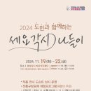 세요각시 이미지