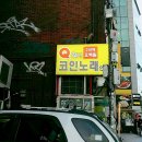 Q노래연습장 이미지