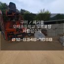 그린수지자원 이미지