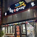 더나은족발